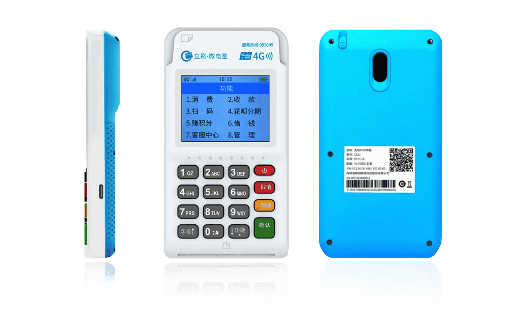 玛多立刷电签POS机